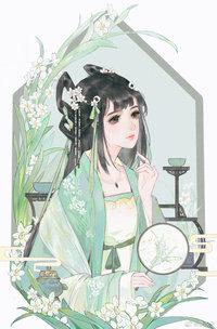 沈樂瑤北辰奕封面