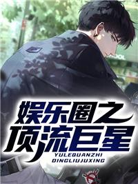 十八線撲街歌手凌歌封面