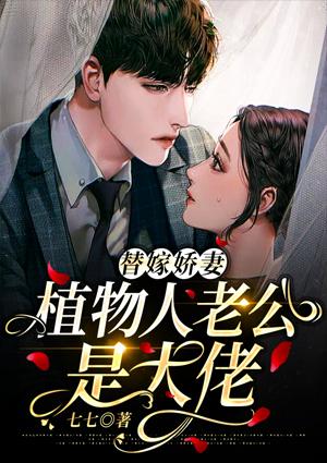 慕綰綰傅寒時(shí)封面