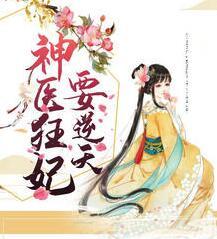 東籬御龍澤封面