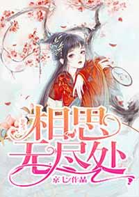 歸來不知君小說封面