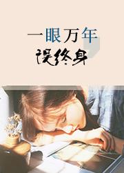 絕代天驕小說(shuō)免費(fèi)閱讀全文封面