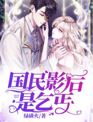 孟搖光陸凜堯小說免費(fèi)閱讀封面