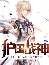 戰(zhàn)神歸來(lái)?xiàng)铒L(fēng)最新章節(jié)列表封面