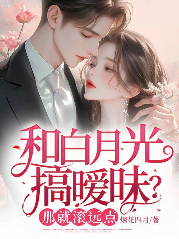 顏顏沈越楚涵封面