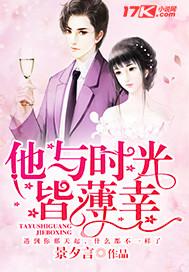 王超林淼淼免費(fèi)閱讀封面