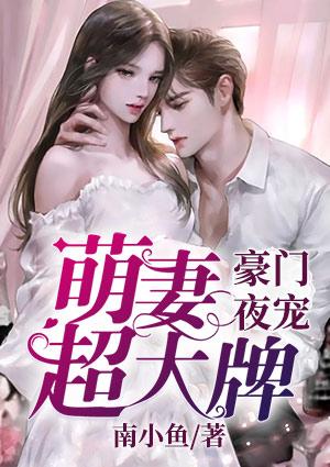 戰(zhàn)斯爵梁千夏封面