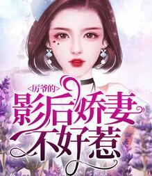 厲爺?shù)挠昂髬善薏缓萌欠饷? itemprop=