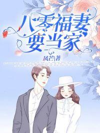 朱茯苓程越全文免費(fèi)閱讀封面