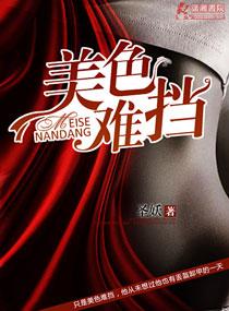 毒妃重生：冷王寵妻太霸道封面