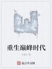 回歸后，爆萌三寶替她炸翻了封面